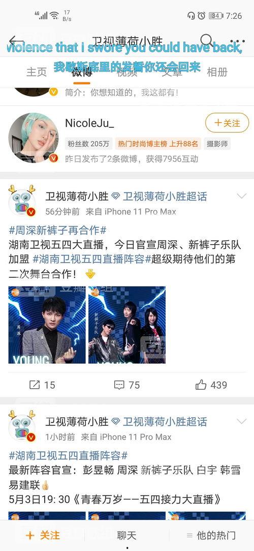 吃瓜爆料在线官网,热门八卦一网打尽