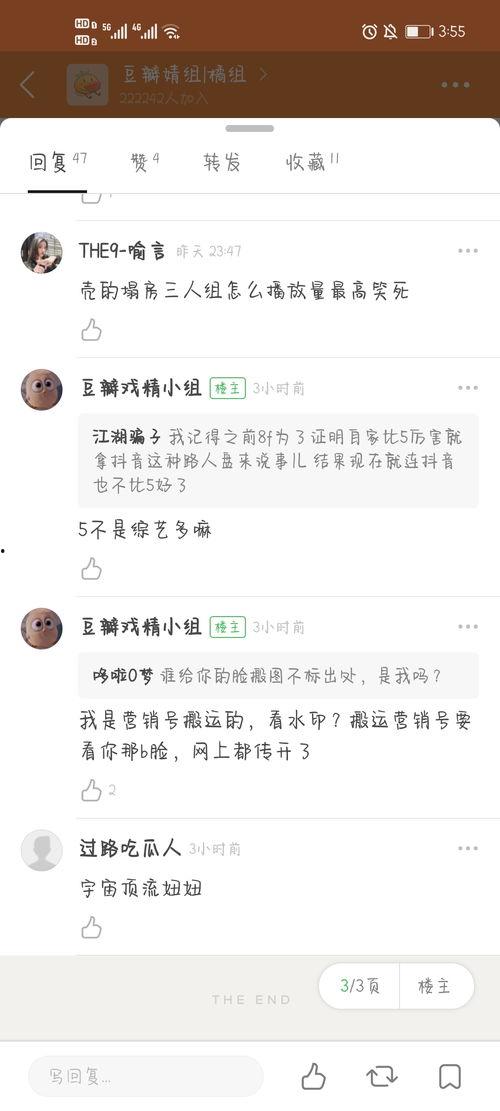今日吃瓜爆料大全视频,揭秘娱乐圈幕后真相