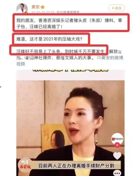 娱乐圈吃瓜爆料章子怡