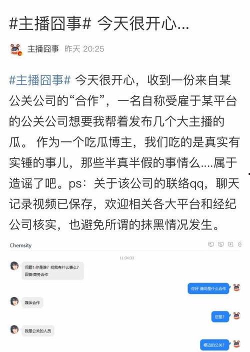 吃瓜爆料博主直播,吃瓜博主带你探秘娱乐圈幕后真相