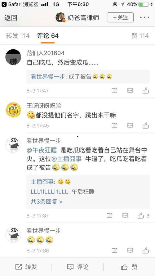 吃瓜爆料博主直播,吃瓜博主带你探秘娱乐圈幕后真相