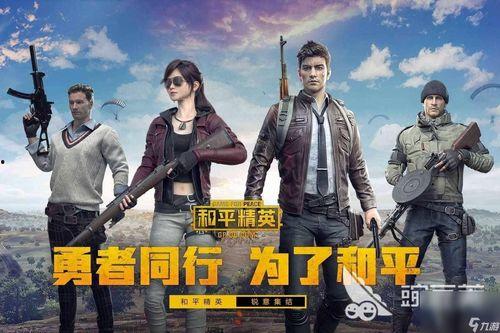 和平精英聊天吃瓜爆料,揭秘游戏圈幕后故事