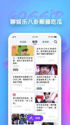 吃瓜热门app,揭秘娱乐圈幕后故事，带你畅游八卦海洋