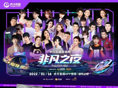 明星网红齐聚会