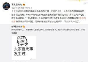 上海吃瓜爆料事件