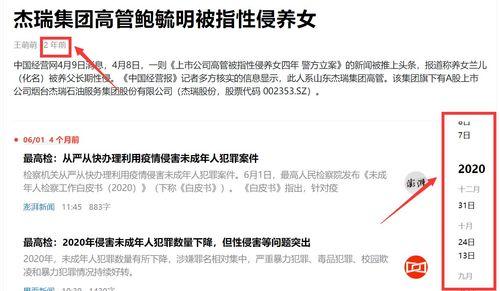热门大瓜软件,追踪娱乐圈风云变幻的秘密武器