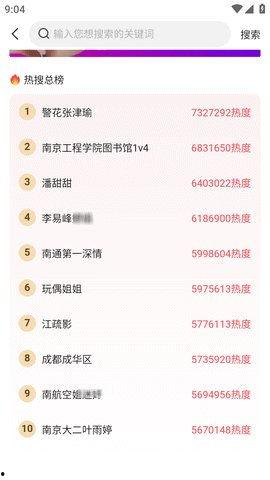 热门大瓜软件,追踪娱乐圈风云变幻的秘密武器