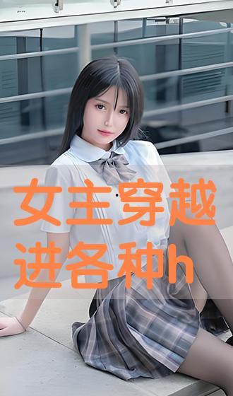 女主穿越在黑料中吃瓜,女主在吃瓜中逆袭人生