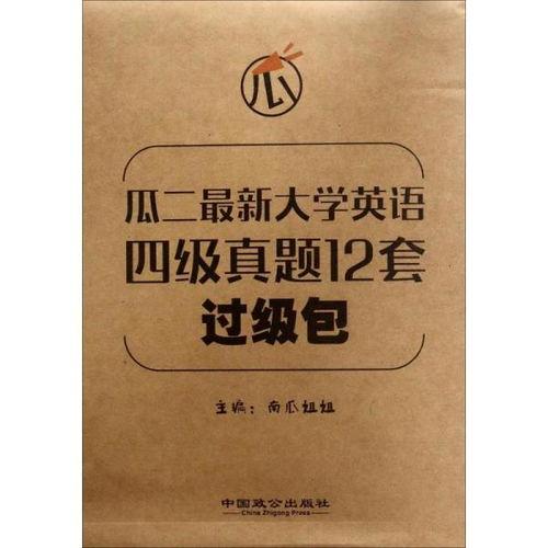 近期热门大学瓜