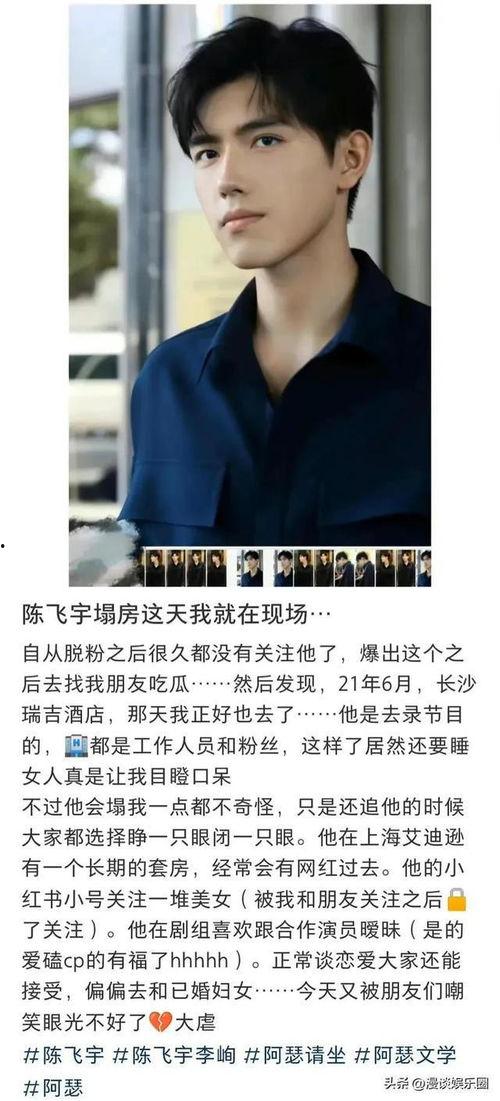 陈飞宇吃瓜爆料视频,揭秘娱乐圈幕后真相