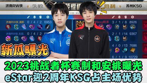 kpl今日瓜