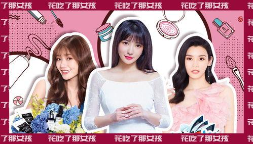 明星网红卖货王,明星网红如何引领消费潮流