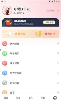 吃瓜爆料在线播放,热门话题背后的真相揭晓