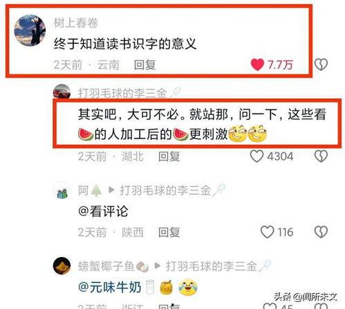 成都今日瓜,揭秘城市热点事件背后的故事
