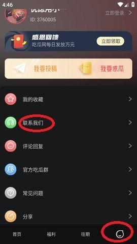 吃瓜爆料黑料不打烊下载