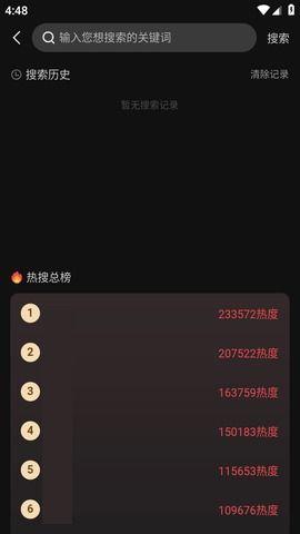 吃瓜爆料黑料不打烊下载