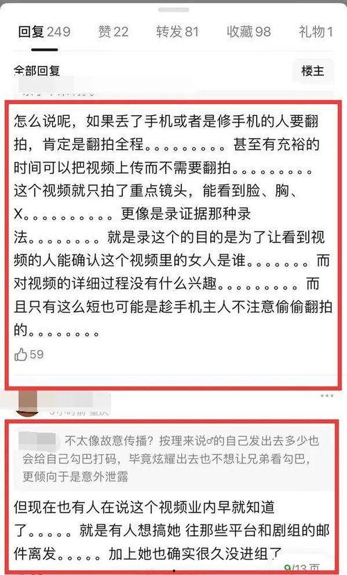 吃瓜爆料胡连馨,吃瓜爆料背后的真相与争议