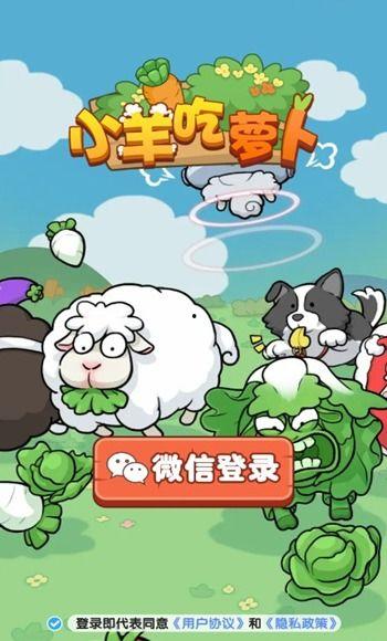 最新吃瓜爆料小羊图片,吃瓜群众热议，萌态可掬引关注