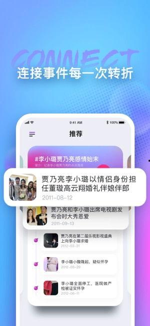 吃瓜娱乐圈软件下载手机版,一网打尽明星动态