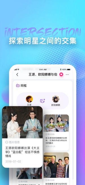 吃瓜娱乐圈软件下载手机版,一网打尽明星动态
