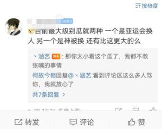吃瓜爆料 陶鑫鑫,吃瓜爆料背后的真相与争议