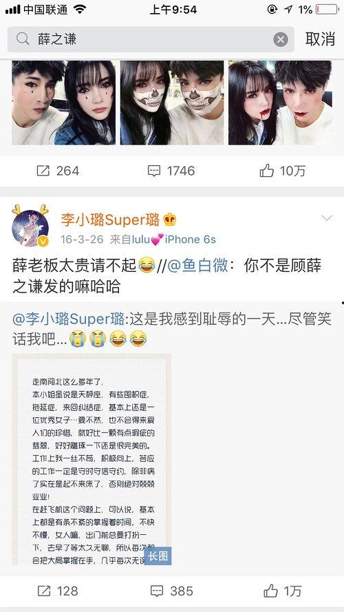 高明吃瓜爆料微博,揭秘娱乐圈幕后真相！”