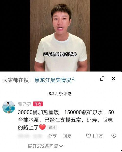 明星网红驰援灾区,明星网红驰援灾区纪实