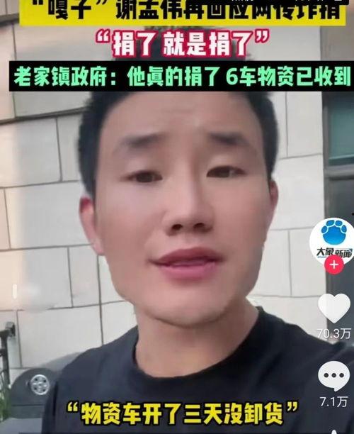 明星网红驰援灾区,明星网红驰援灾区纪实