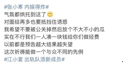 吃瓜明星爆料出轨小说,揭秘明星出轨背后的真相