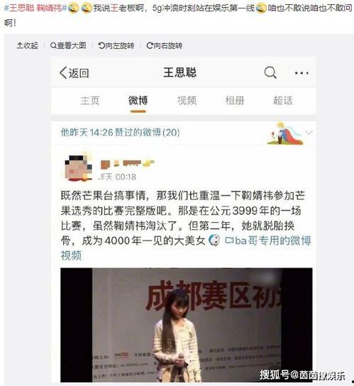 吃瓜娱乐圈鞠婧祎图片,揭秘明星幕后故事”