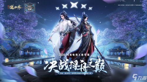 逆水寒吃瓜爆料连线,吃瓜爆料，揭开游戏背后的神秘面纱