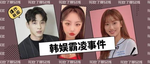 韩娱吃瓜爆料合集
