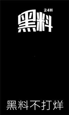 吃瓜黑料不打烊 在线观看