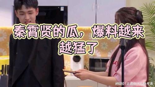 吃瓜爆料秦霄贤,娱乐圈背后真相曝光
