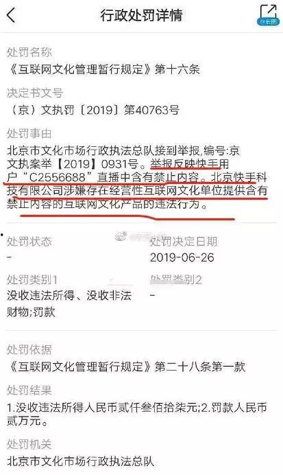 明星网红封禁原因,违规行为与平台监管的较量