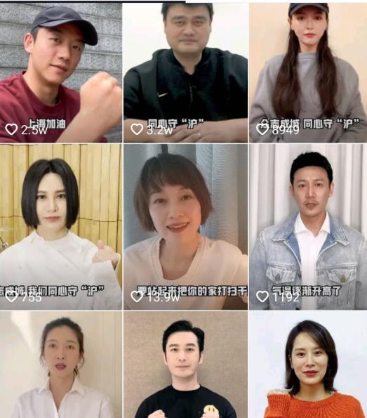 明星网红加油视频,明星网红加油视频精彩集锦