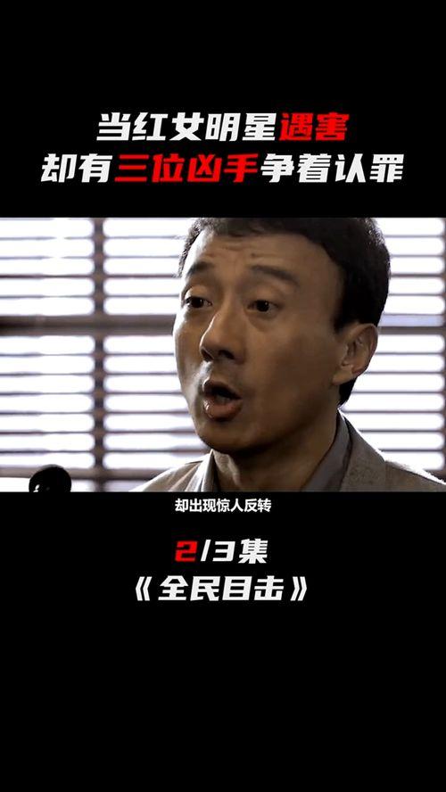 被害的明星网红,揭开背后真相