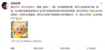 微博吃瓜爆料入口,一网打尽娱乐圈最新动态