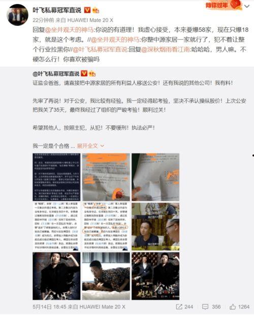 66吃瓜群众最新爆料,娱乐圈最新重磅爆料大揭秘！