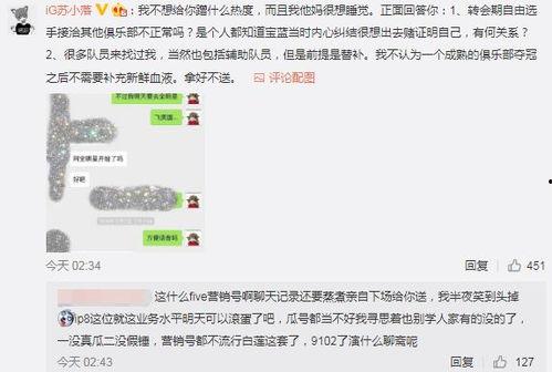 海宁吃瓜爆料事件,揭秘网络舆论背后的真相与争议