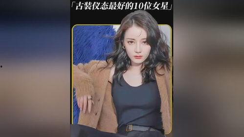 明星网红仪态对比,明星网红仪态大对比，谁更胜一筹？