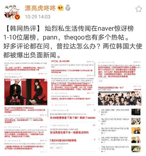 瓜榜今日,娱乐圈热点事件盘点
