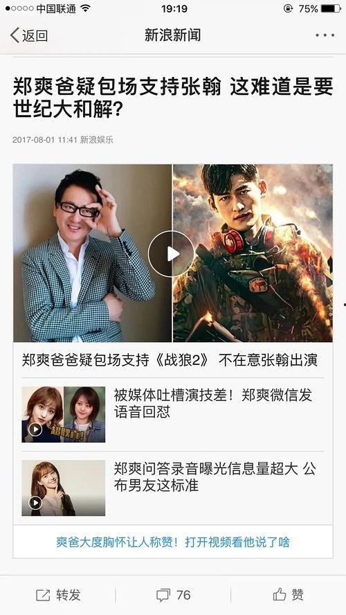 热门事件新瓜,XX事件背后的真相与影响