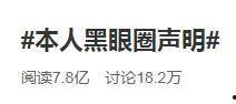 看吃瓜视频为啥被拉黑,看吃瓜视频为何被拉黑的内幕