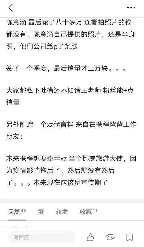 一些吃瓜爆料,揭秘明星背后的惊人真相