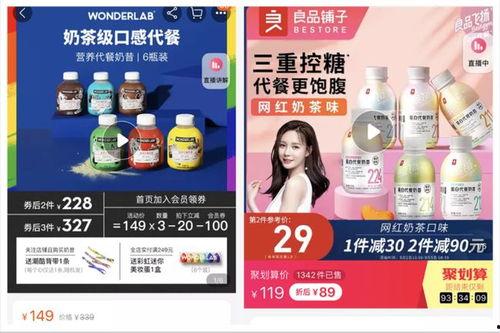 明星网红代餐,健康瘦身新选择揭秘