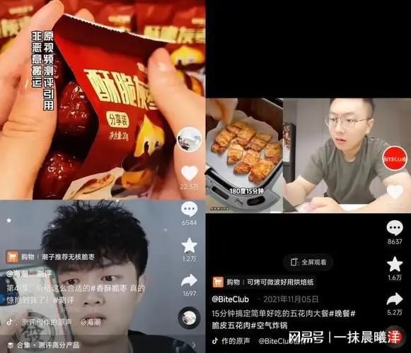 明星网红切片项目,流量变现新趋势