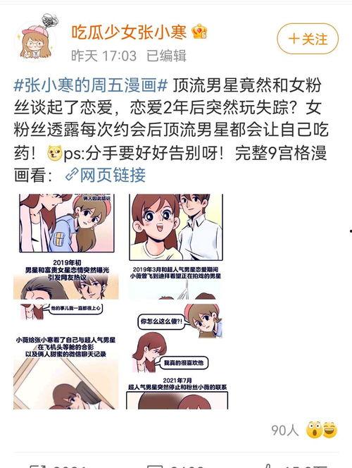 千金爆料吃瓜,揭秘娱乐圈背后的惊人真相