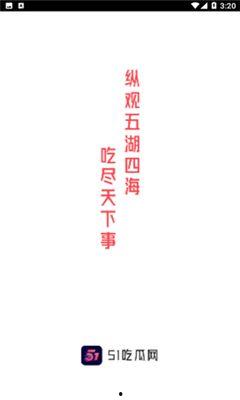 51热门吃瓜,揭秘娱乐圈最新热点事件
