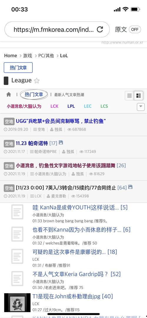热门吃瓜网址,带你领略网络八卦风云